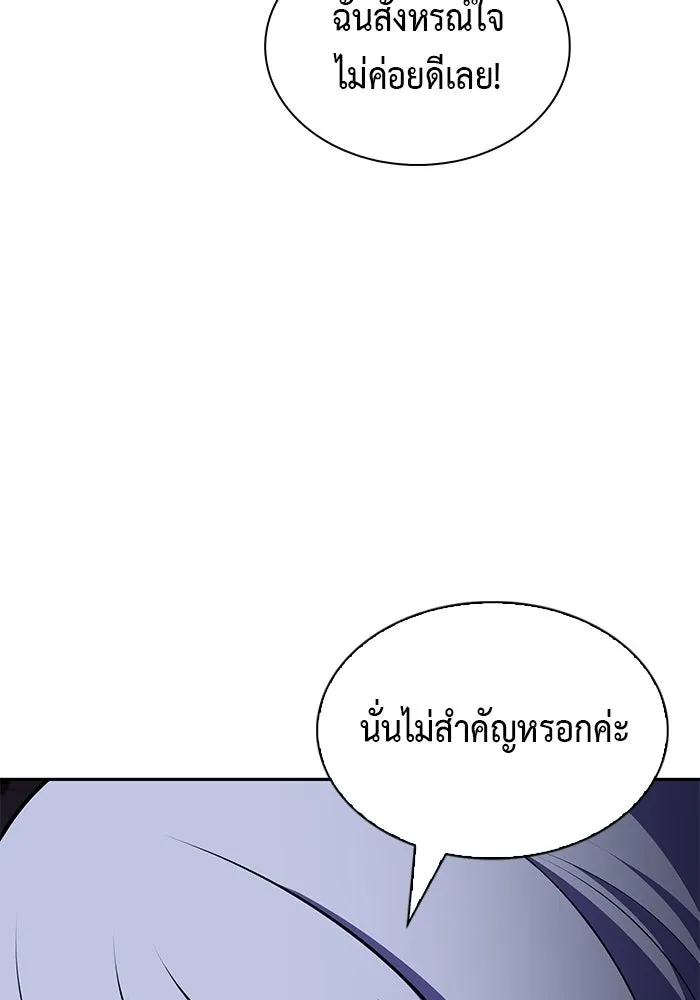 ลูกชายคนเล็กของดยุกคือมือสังหาร ตอนที่ 117 รูปที่ 55