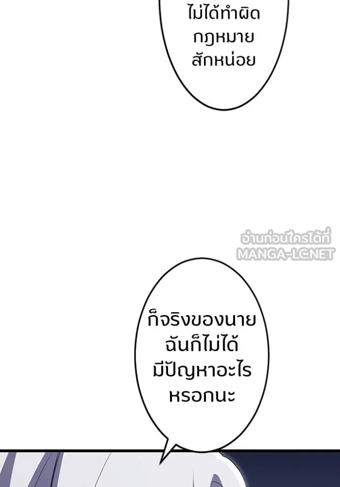 โคตรอาวุธลับ ตอนที่ 21 รูปที่ 48