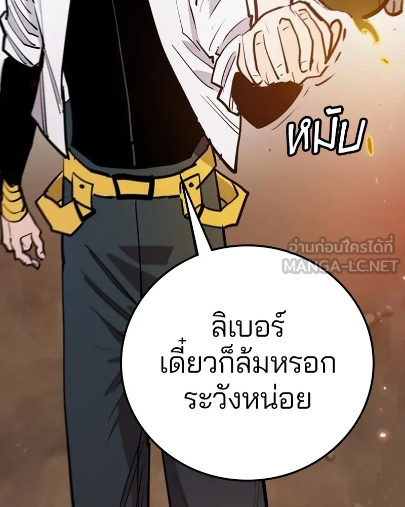 Player ตอนที่ 174 รูปที่ 81