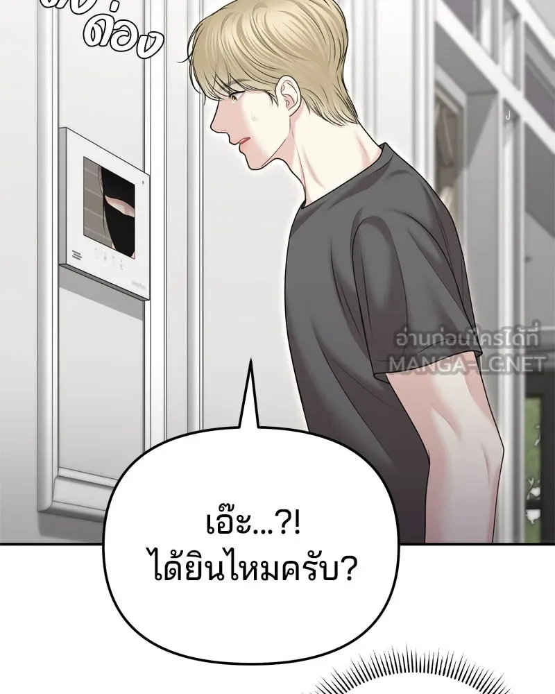 จ้า แม่คนสวย ตอนที่ 29 รูปที่ 33