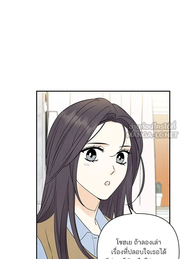 ปุลโซราได้เวลาดัง ตอนที่ 64 รูปที่ 51