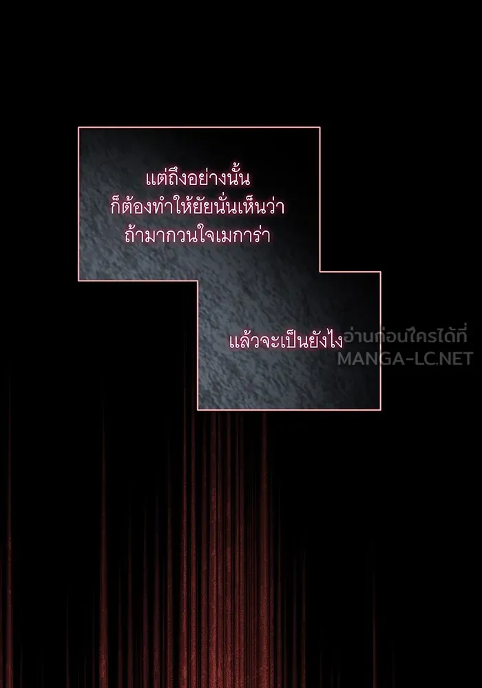 ทุกอย่างที่เสียไป ฉันขอทวงคืน ตอนที่ 15 รูปที่ 48
