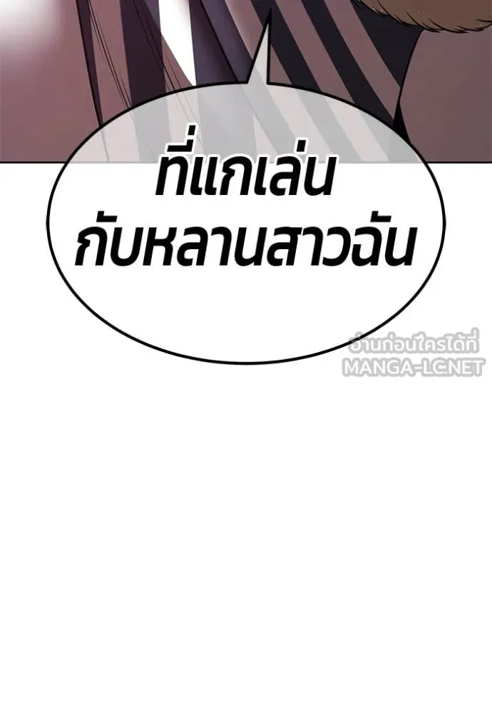 +99 ท่อนไม้ ตอนที่ 164 รูปที่ 44