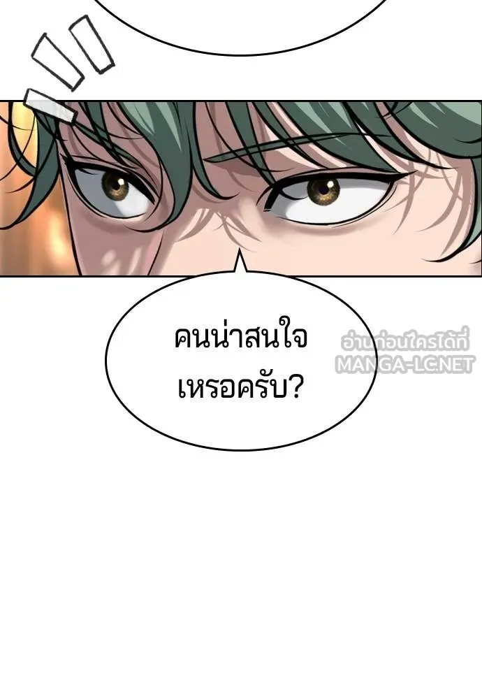 คูเซรา ตอนที่ 64 รูปที่ 207