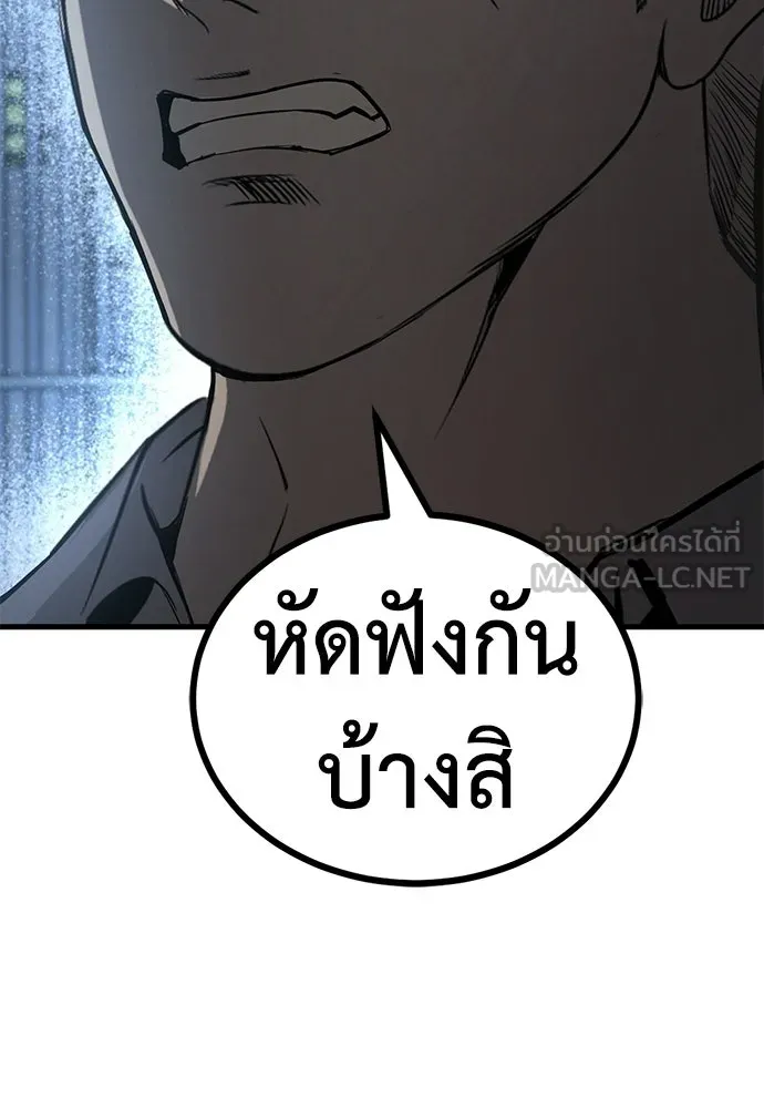 ผู้คุมหมายเลข 0 ตอนที่ 44 รูปที่ 54