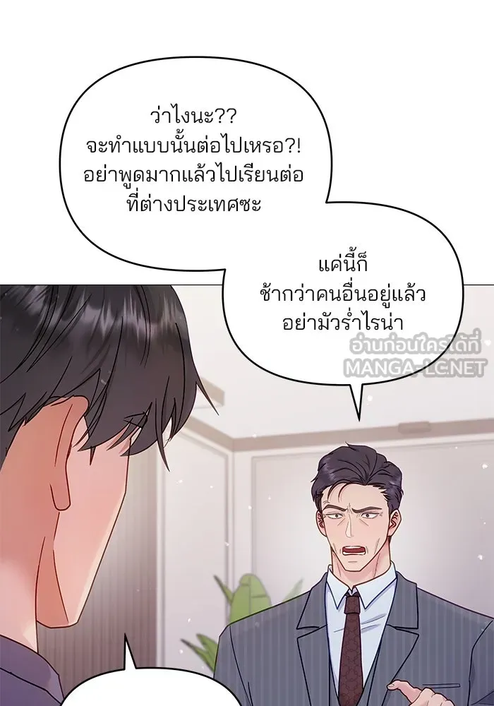 คู่มือคว้าหัวใจนายตัวร้าย ตอนที่ 22 รูปที่ 9