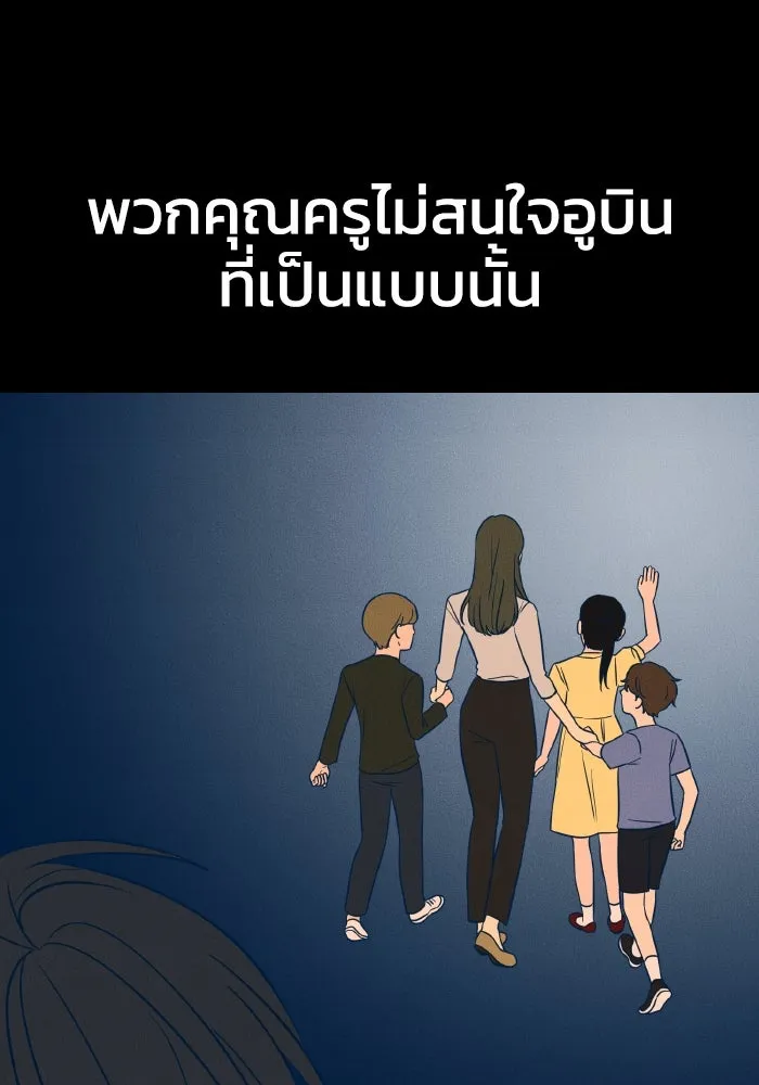 รักนี้ไม่มีรีไซเคิล ตอนที่ 15 รูปที่ 79