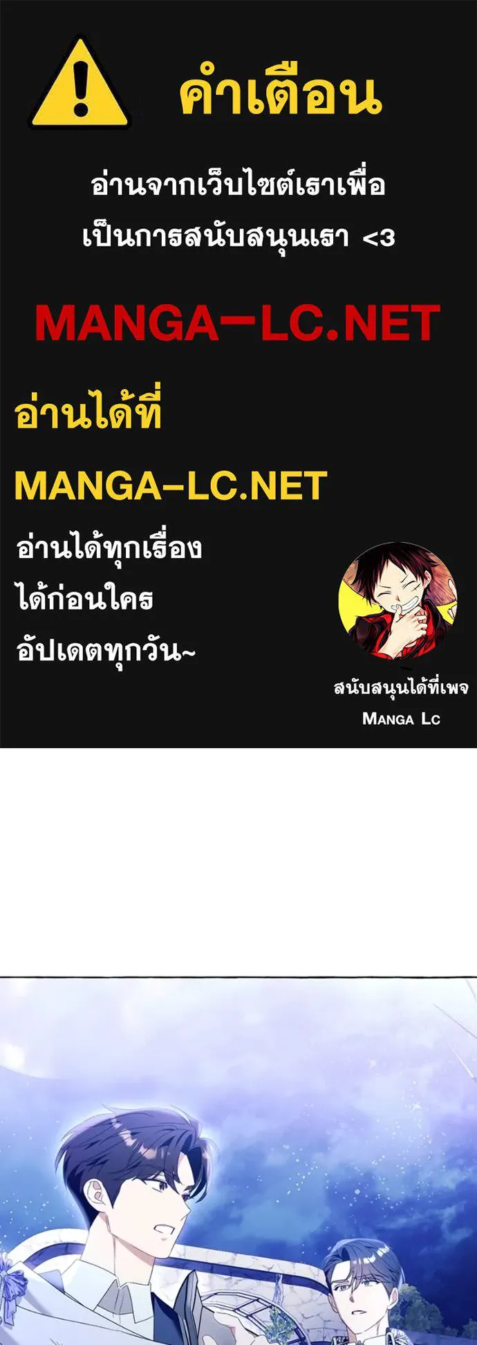 นึกว่าเป็นอิเซไค ตอนที่ 95 รูปที่ 1