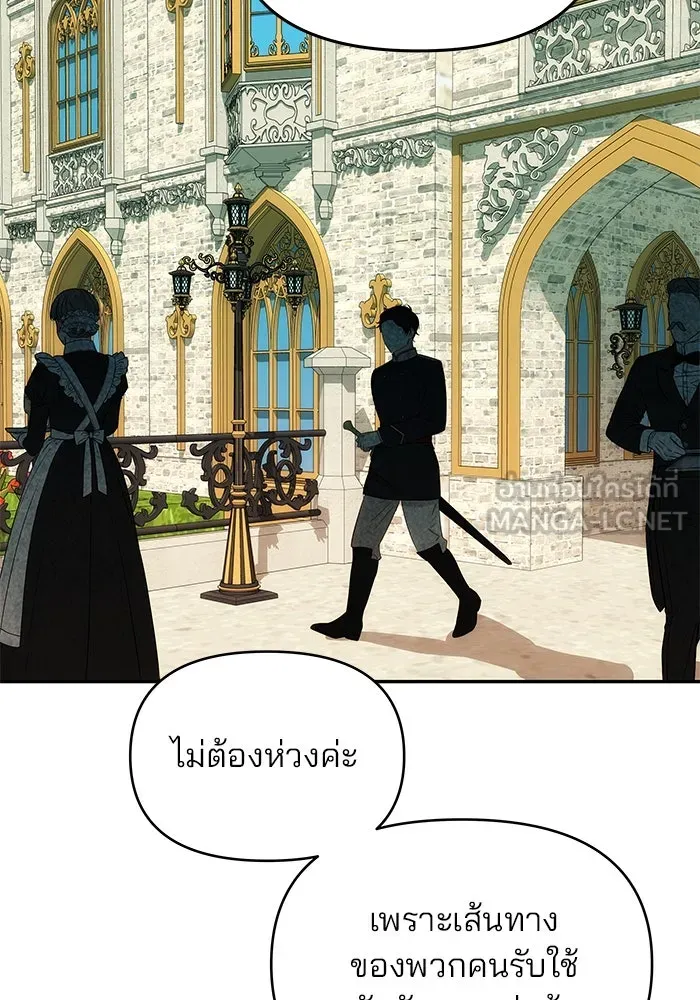 เกมรักจับสามี ตอนที่ 12 รูปที่ 87