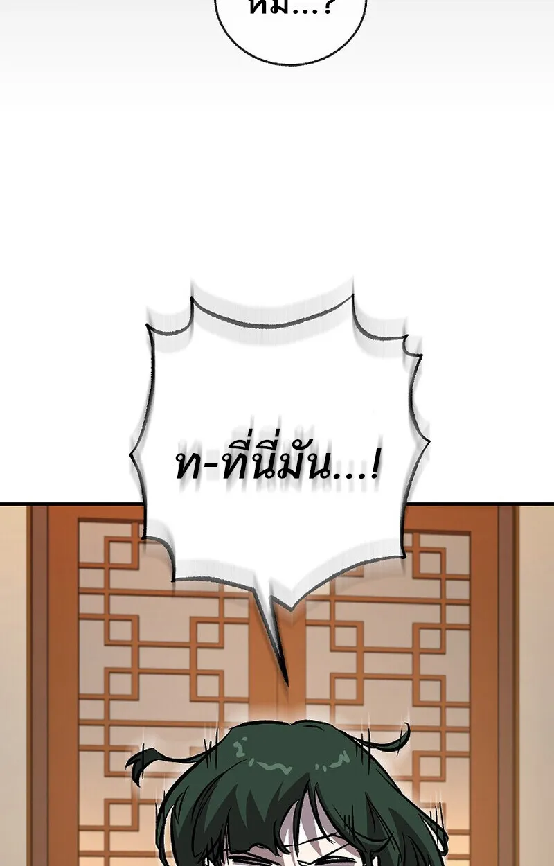 Childhood Friend of the Zenith สหายว_ยเยาว_ของข_าแข_งแกร_งท_ส_ดในใต_หล_า ตอนที่ ตอนที่ 82 รูปที่ 51