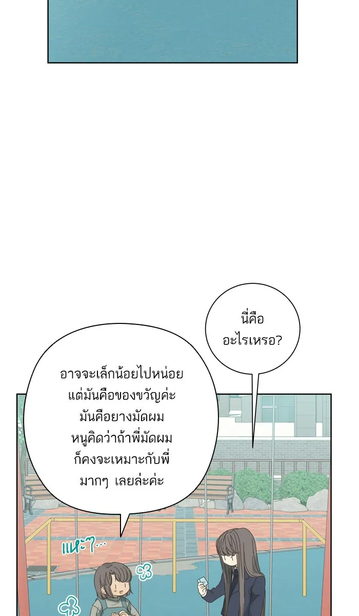 ฉันมันร้าย หรือเพราะโลกไม่น่ารัก ตอนที่ 52 รูปที่ 28