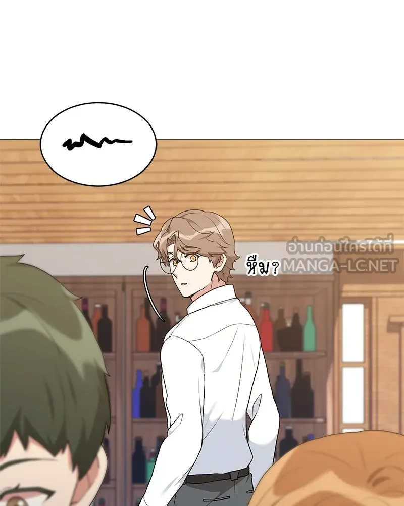 คนสวนโลกฮันเตอร์ ตอนที่ 64 รูปที่ 75