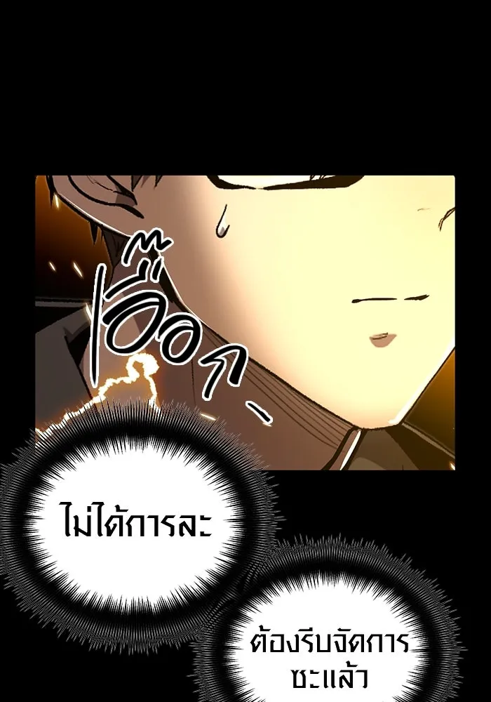 พลิกชะตาคว้าไอเทมระดับเทพ ตอนที่ 3 รูปที่ 142