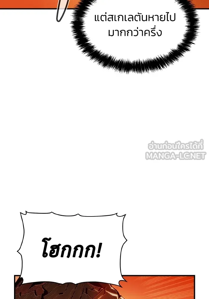 The Lone Necromancer ตอนที่ 60 รูปที่ 54