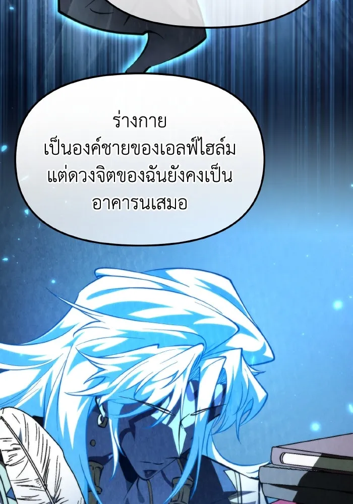 การแข่งขันของผู้เกิดใหม่ ตอนที่ 101 รูปที่ 107