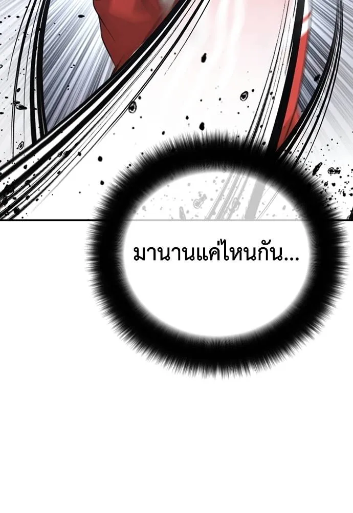 Y2K ตอนที่ 59 รูปที่ 166