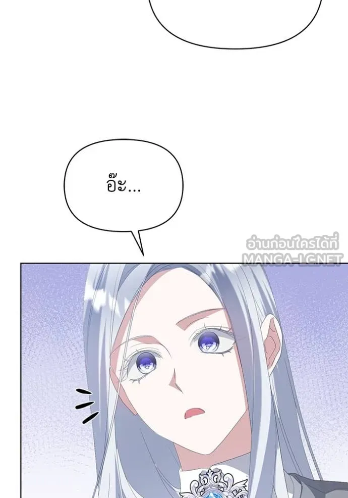 ชีวิตใหม่ในตระกูล ตอนที่ 75 รูปที่ 58