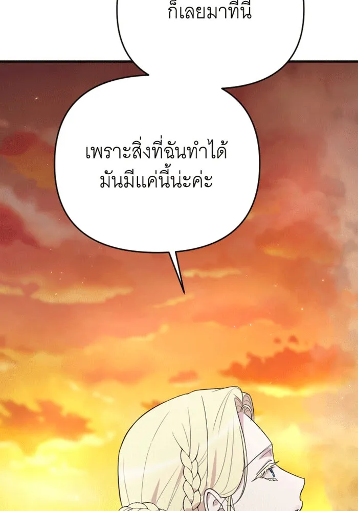 จำเลยหัวใจ ตอนที่ 37 รูปที่ 109