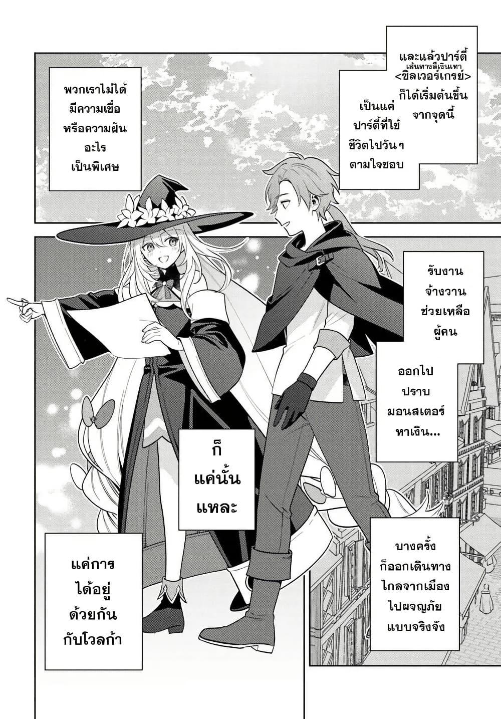 Manga-lc-com อ่านมังงะ อ่านการ์ตูน ออนไลน์ ฟรี Zenmetsu End o Shi ni Monogurui de Kaihi shita. Party ga Yanda. ตอนที่ 1 2 3 4 5 6 7 8 9 10 11 12 13 14 ฟรี ไม่มีโฆษณา Manga-lc - อ่าน มังงะ อ่าน การ์ตูน ออนไลน์ อ่านมังงะ ฟรี