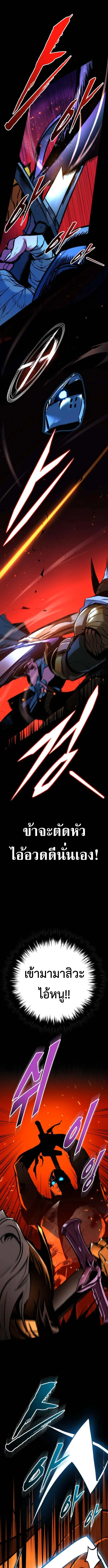The Wandering Knight_s Survival Manual การเอาช_ว_ตรอด ของอ_ศว_นพเนจร ตอนที่ ตอนที่ 9 รูปที่ 11