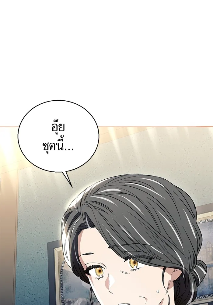 นึกว่าเป็นอิเซไคธรรมดา ตอนที่ 6 รูปที่ 119