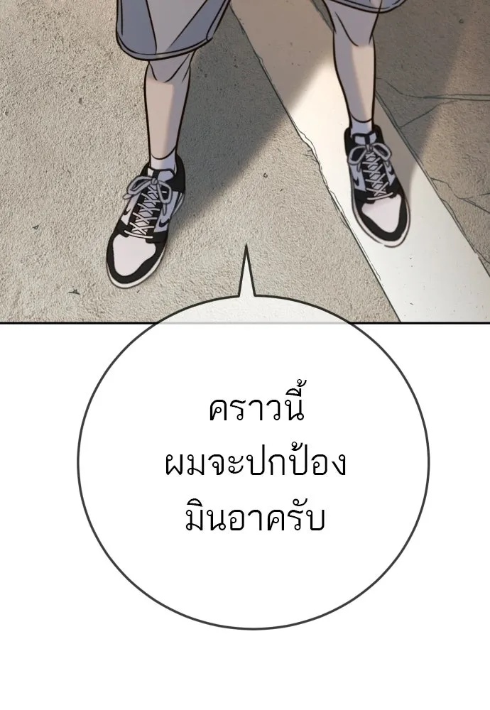 พริบตาเปลี่ยนโลก ตอนที่ 44 รูปที่ 31