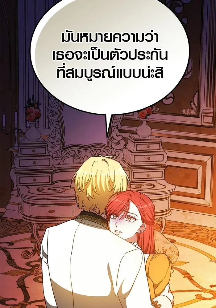 เหตุผลที่ฉันนอกใจ ตอนที่ 92 รูปที่ 22