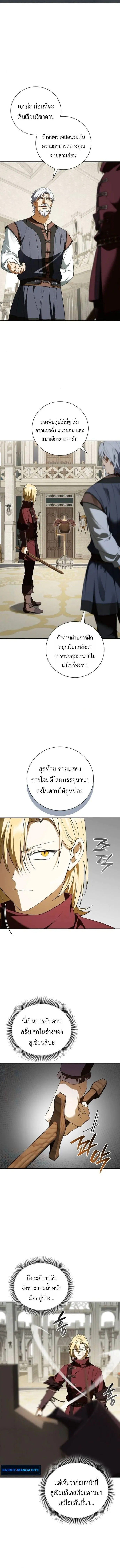 I Was Reincarnated as the Third Son of a Duke เก_ดใหม_ท_ด_นเป_นบ_ตรชายคนท_สามของท_านดย_คซะง_น ตอนที่ ตอนที่ 18 รูปที่ 6