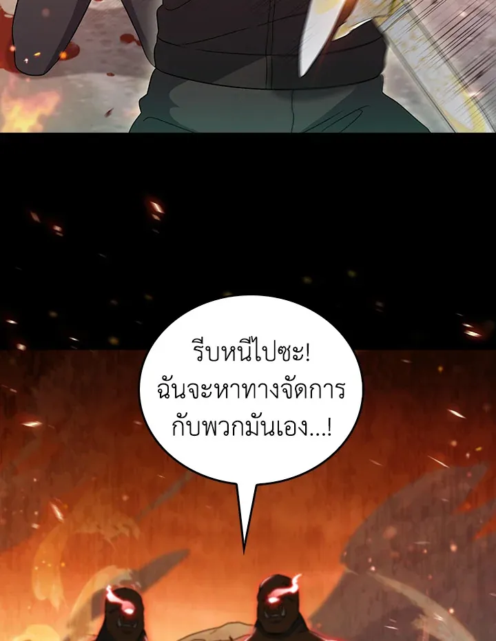 The Delivery Man From Murim ตอนที่ ตอนที่ 50 รูปที่ 64