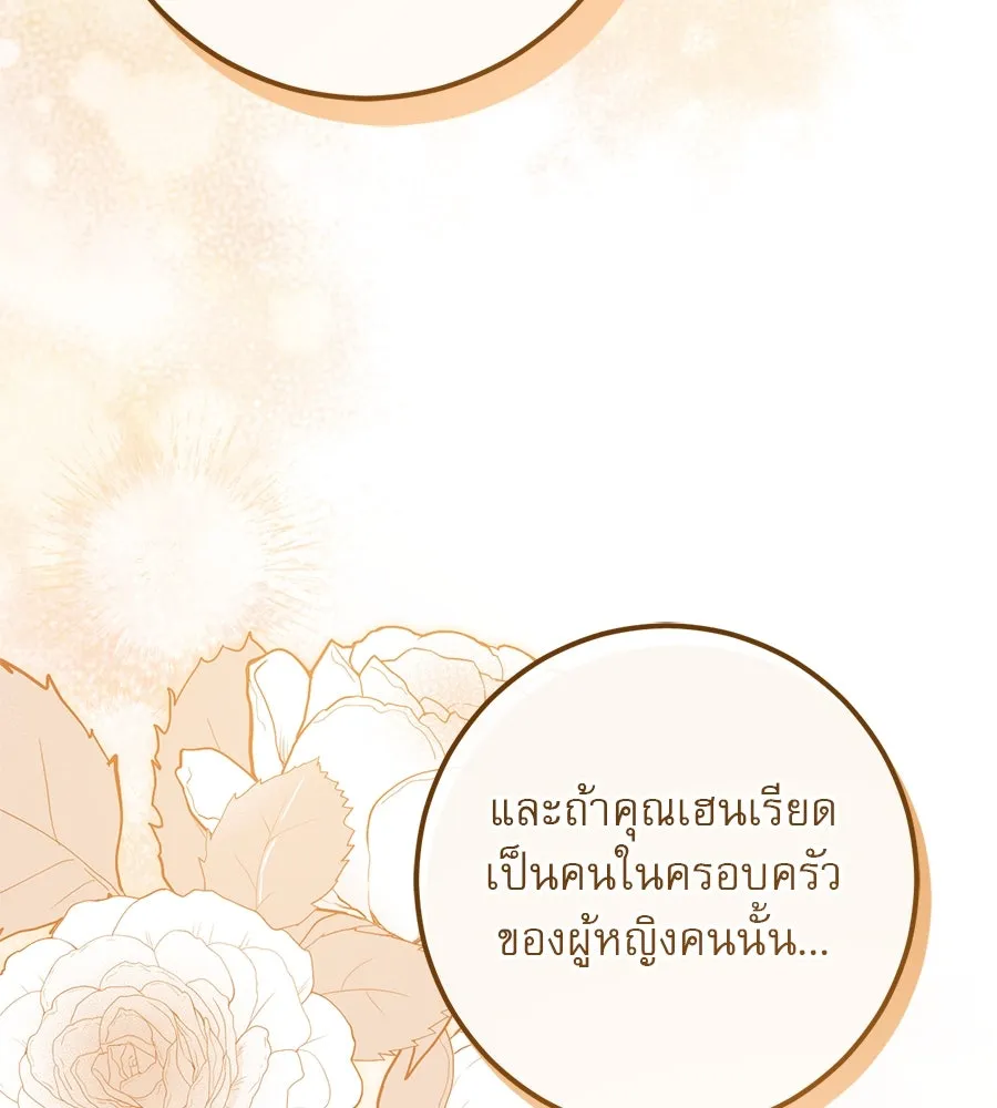 เรือนจำรัก ตอนที่ 41 รูปที่ 26