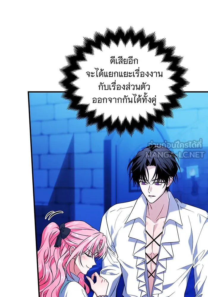เปลี่ยนบทร้ายให้เป็นบทรัก ตอนที่ 6 รูปที่ 42