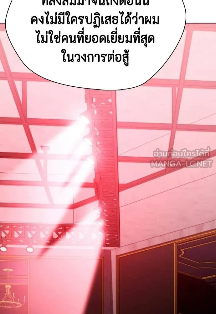 หมาหัวเน่า ตอนที่ 152 รูปที่ 135