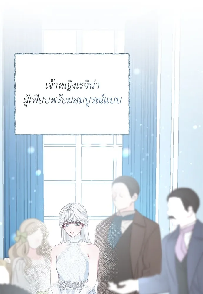 สาวใช้อย่างฉัน ขอเลือกหันหลังให้นาย ตอนที่ 10 รูปที่ 47