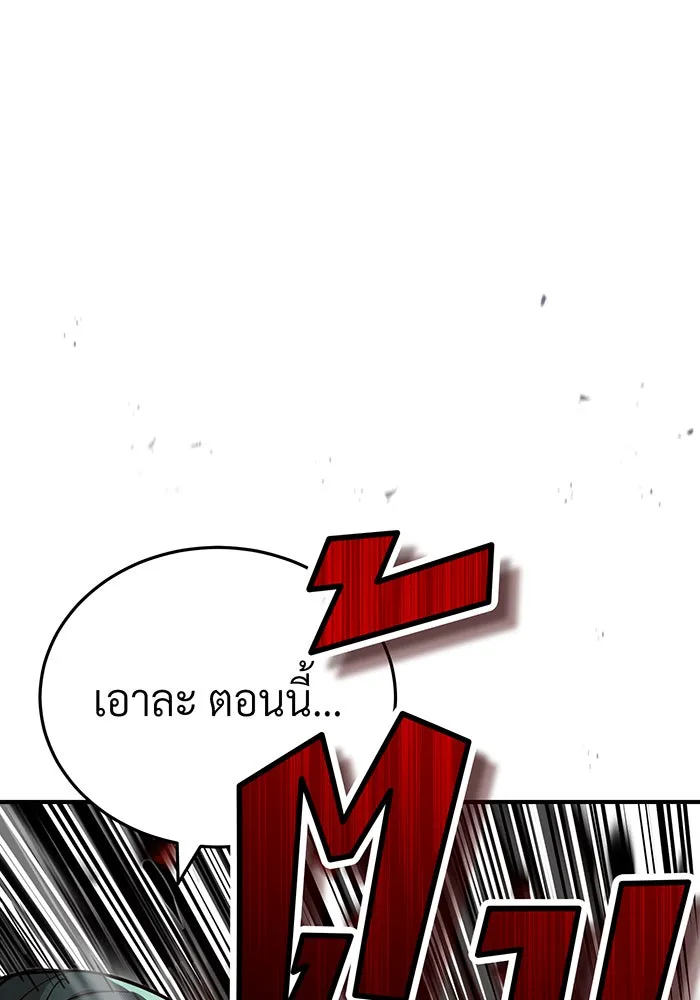 จอมเวทเกิดใหม่ในรอบ 66666 ปี ตอนที่ 84 รูปที่ 41