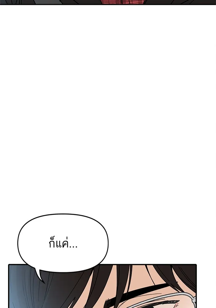 โชคชะตานำพารัก ตอนที่ 6 ไม่ใช่แบบนี้สิ รูปที่ 14