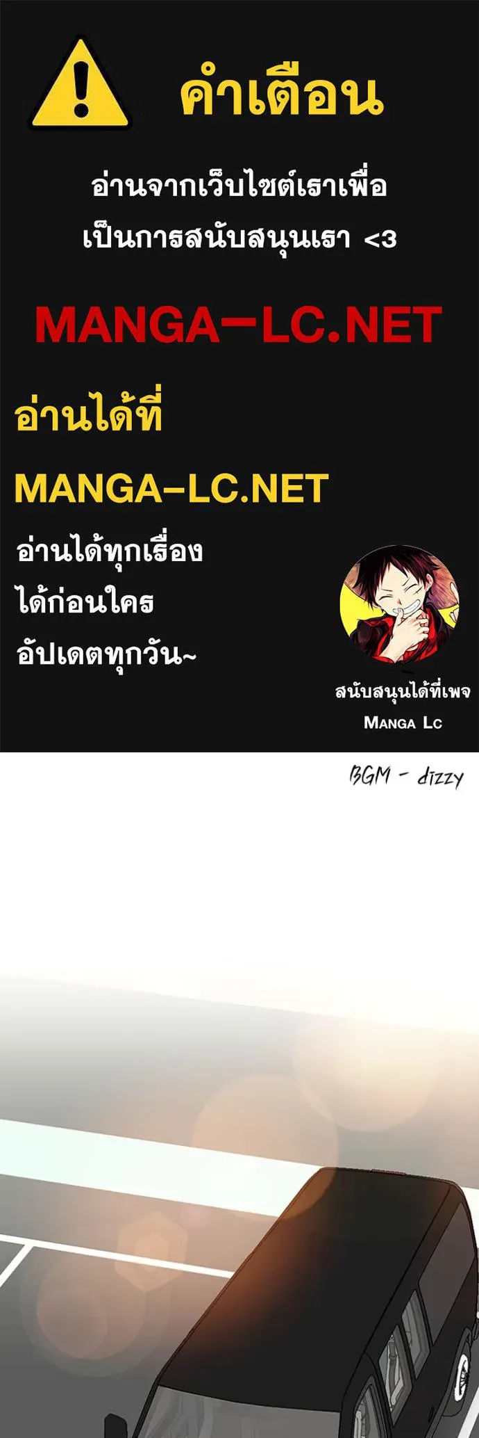 ฉันเนี่ยนะ ตอนที่ 19 รูปที่ 1