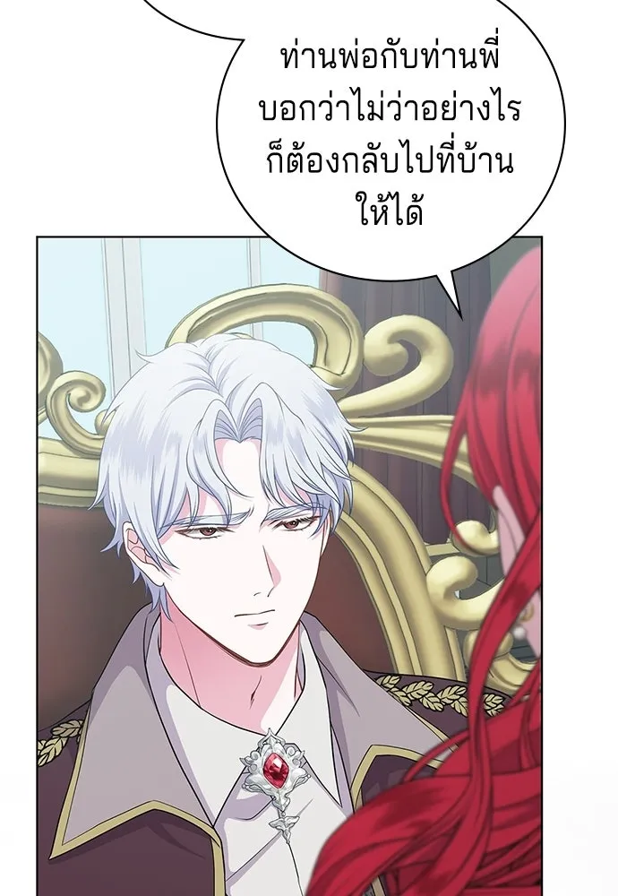 เวทฟื้นฟูได้ผลดีเกินไปแล้ว ตอนที่ 17 รูปที่ 11
