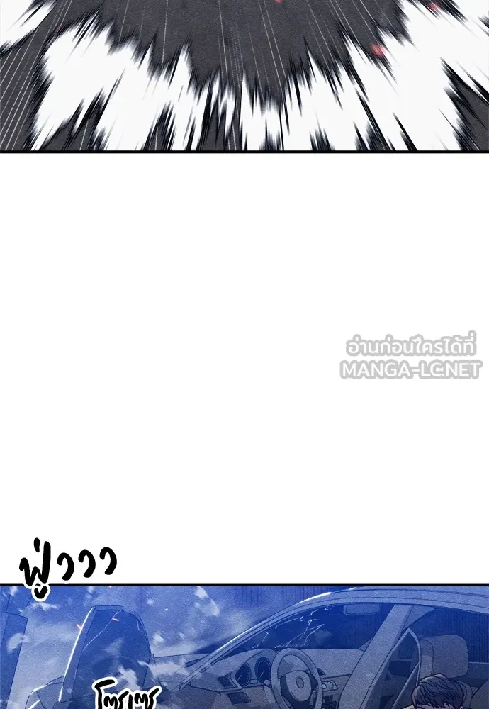 Zombie X Slasher ตอนที่ 15 รูปที่ 135