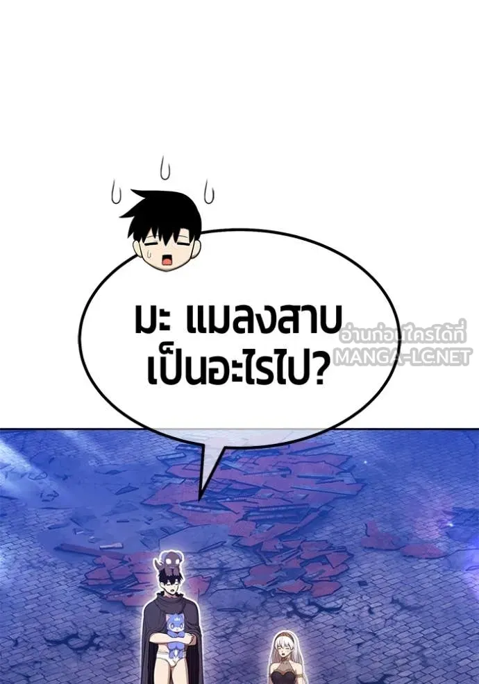 +99 ท่อนไม้ ตอนที่ 195 รูปที่ 189