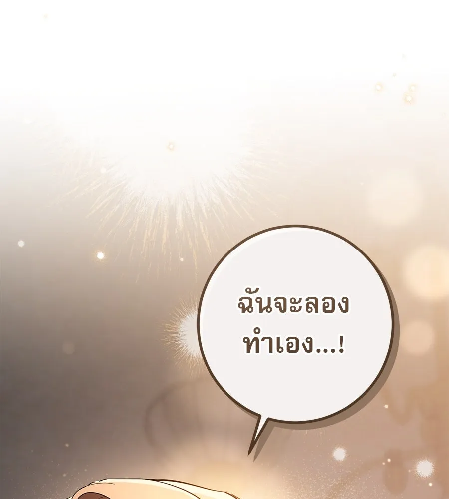 เรือนจำรัก ตอนที่ 50 รูปที่ 7