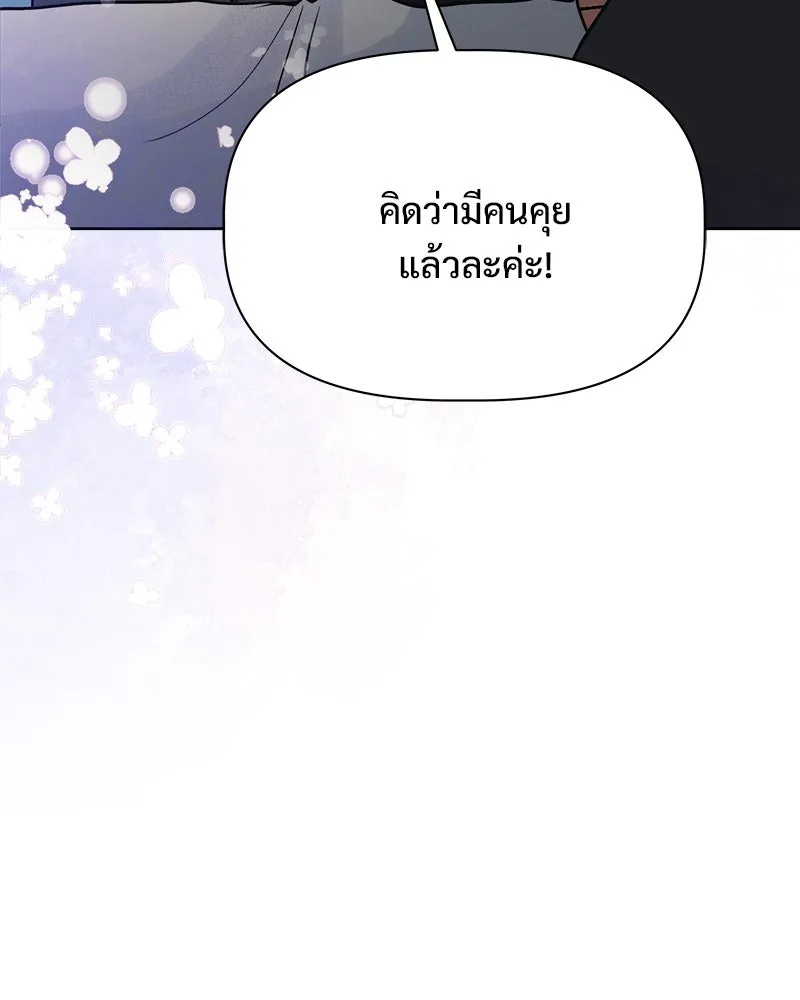 รักนี้ไม่ต้องมีเซนส์ ตอนที่ 16 รูปที่ 103