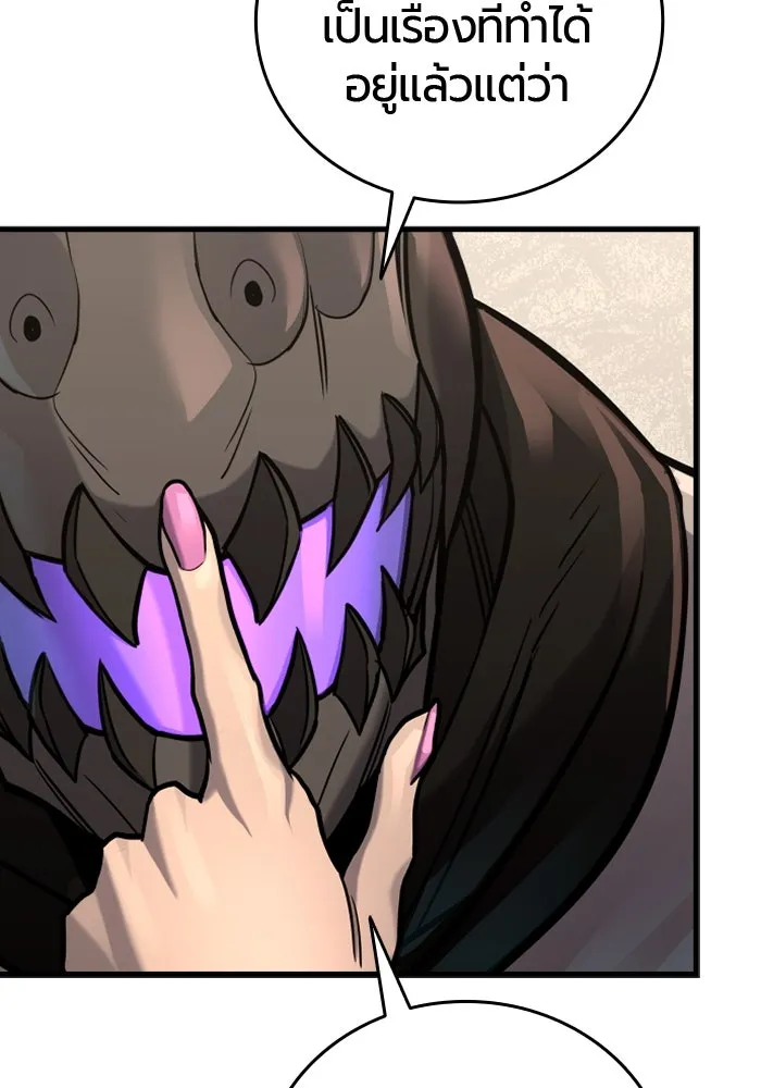 มือพิพากษา ตอนที่ 18 รูปที่ 35