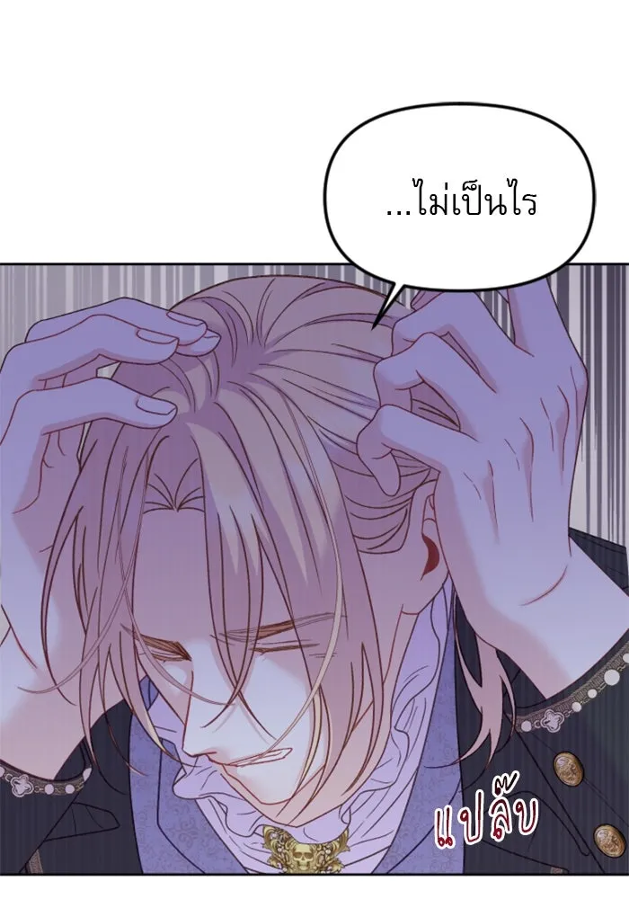 ไม่รักให้ตาย ตอนที่ 21 รูปที่ 46