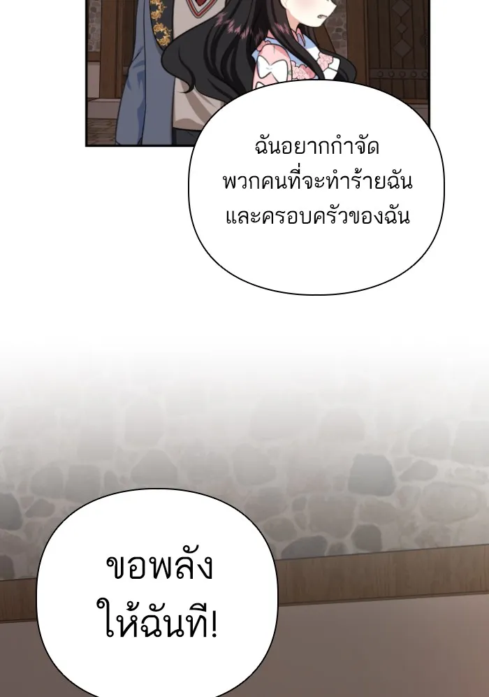 บุตรสาวของดยุกปีศาจ ตอนที่ 44 รูปที่ 74