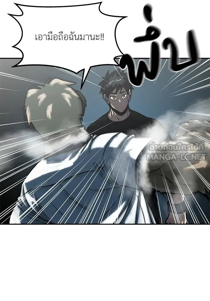 โรงเรียนสัตว์กินเนื้อ ตอนที่ 97 รูปที่ 3