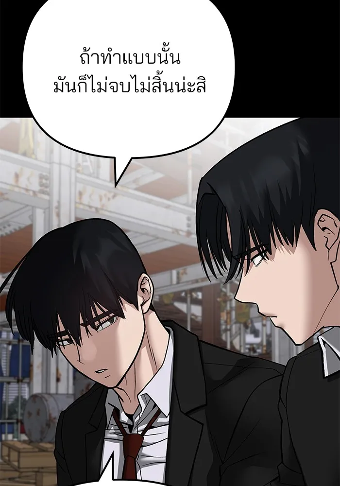 เลวฟาดเลว ตอนที่ 108 รูปที่ 173