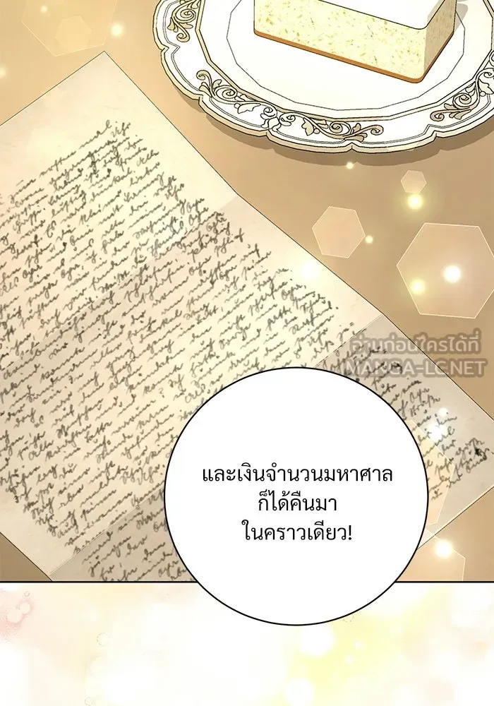 แด่ชู้รักของสามี ตอนที่ 89 รูปที่ 18