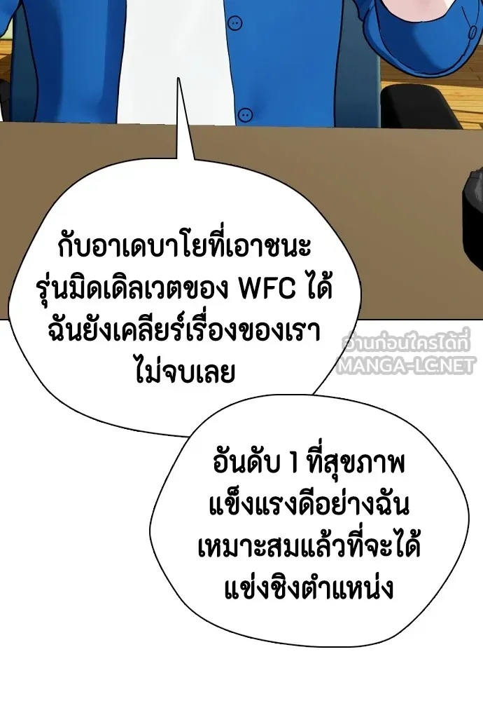 หมาหัวเน่าเก๋าเกินไป ตอนที่ 78 รูปที่ 86