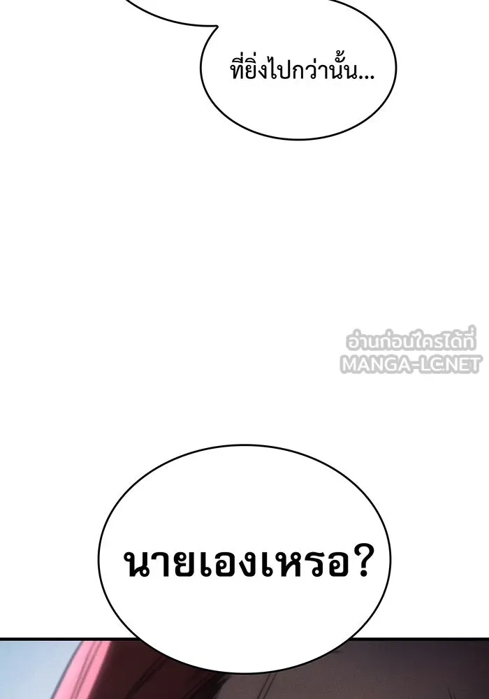 เกิดใหม่พร้อมพลังแห่งราชัน ตอนที่ 55 รูปที่ 15