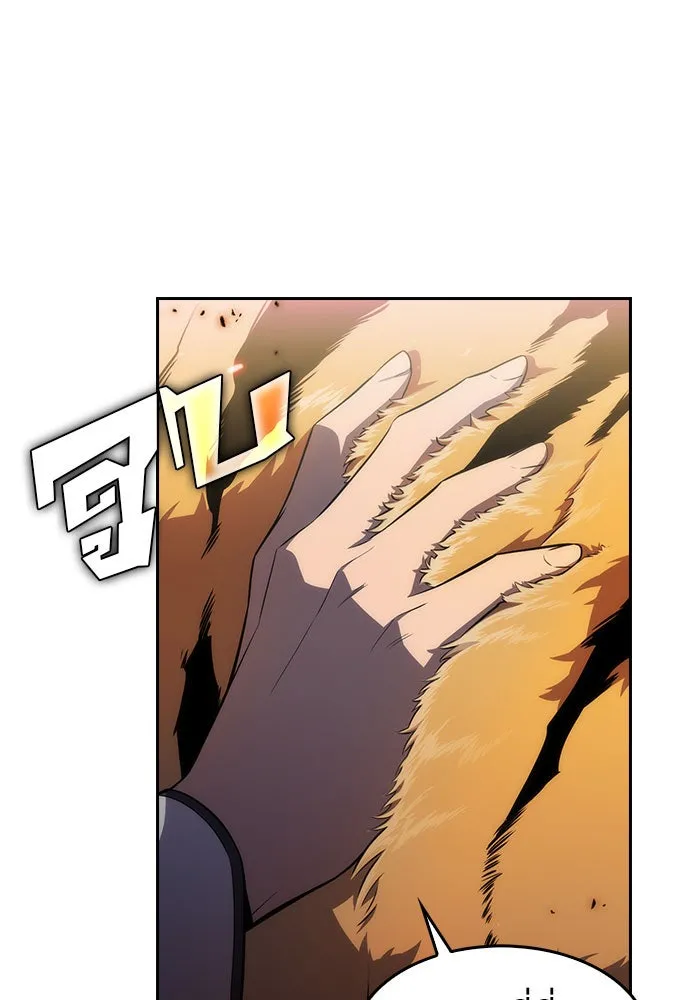 ผู้เล่นหน้าใหม่เลเวลแมกซ์ ตอนที่ 6 พิพิธภัณฑ์กลางแห่งชาติ (2) รูปที่ 115